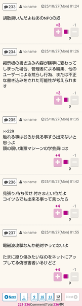 池田大作氏の生地・大田区で公明が2議席とも失う　都議選「先生が作った組織なのに…」：コメント260