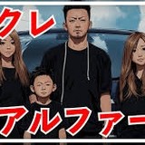 「残クレ」でマイホーム、国が銀行向け保険　新型住宅ローン普及促す