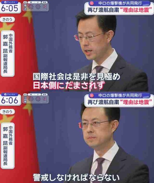 中国外務省が日本への渡航自粛を再度呼びかけ　今度は「地震発生」を理由に：コメント2
