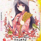 「ひとめぼれ」取引価格が急落　ピークから4割下がる　業者の間でコメ余りの見方が大勢に
