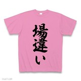 「カフェではやめてほしい…！」投稿に賛否の声「マナー違反」「ほほえましい」