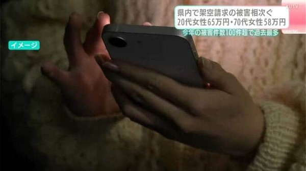 SNSの投稿きっかけに20代女性が約65万円だまし取られる特殊詐欺被害：コメント2