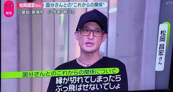 松岡昌宏　TOKIO解散を謝罪「ふがいない終わり方で申し訳ない」約20分間、解散後初めて心境語る：コメント2