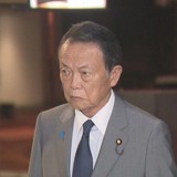 麻生太郎氏は周囲に「続投は認めない」　自民党内から石破退陣論強まる