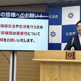 襲撃ヒグマ駆除に抗議殺到　道知事「これでは仕事にならぬ」