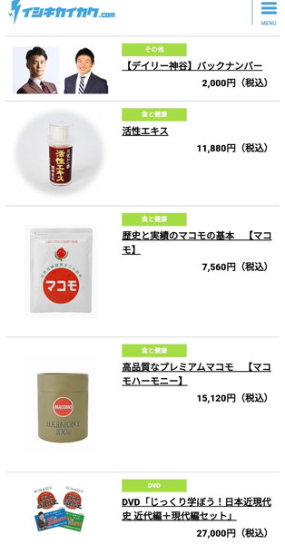 “大躍進”「日本人ファースト」参政党の神谷代表を直撃：コメント14