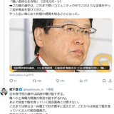 橋下徹氏　北村晴男氏を徹底批判「日本保守党の連中は誹謗中傷が酷すぎる」