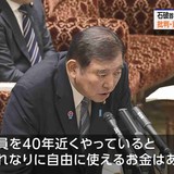 北村晴男氏、石破氏を「醜く奇妙な生き物」と表現　自民県議が抗議「許容できない。日本人に対しても失礼」