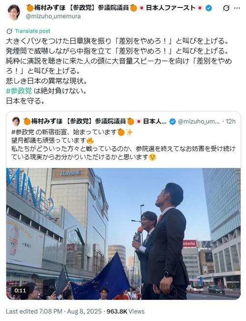 参政党の神谷代表「法規制が必要」街頭演説時に妨害行為多発で「言論の自由侵す行為ですよね？」：コメント2