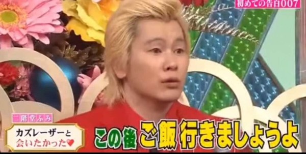 カズレーザー、二階堂ふみとの結婚を生報告&祝福に笑顔「非常にうれしい気持ちです」：コメント2