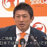 「してねぇっつってんだろ！」神谷代表　街頭演説中の“人種差別”批判に大声で激怒…