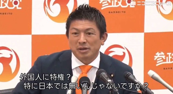 「参政党は排外主義も、外国人差別も許さない」神谷代表　選挙妨害放置のメディアには苦言：コメント2