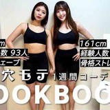 「モテる女性の特徴」ランキング　3位「性格がいい」2位「外見がいい」…1位は“何よりも魅力的な要素”