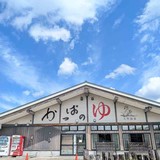 「タトゥーを入れている自分の責任です」青森の天然温泉施設“入店お断り”客の逆ギレ苦悩明かす