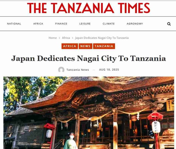 「日本が山形・長井市をタンザニアに捧げた」現地報道が物議　へずまりゅう氏や参政党市議が疑問：コメント2