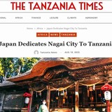 「日本が山形・長井市をタンザニアに捧げた」現地報道が物議　へずまりゅう氏や参政党市議が疑問