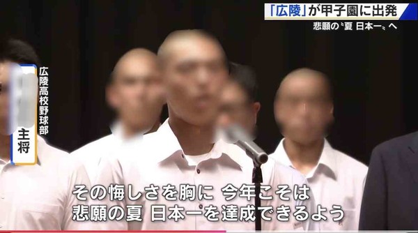 「明徳は辞退したのに」広陵の暴力問題、甲子園出場に波紋…「処分の有無」が判断の分かれ目か：コメント2