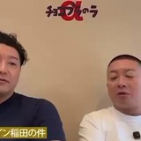 チョコプラ松尾、「芸能人とかアスリート以外はSNSやるな」「素人が何発信してんだって」