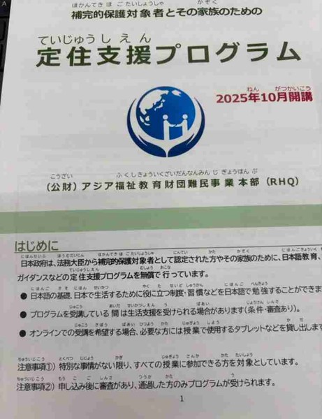 「ホームタウン」事業撤回　岩屋外相が陳謝「自治体に過大負担」：コメント2