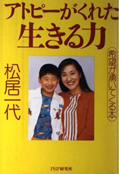 船越英一郎（65）が再婚＆パパになっていた！本人は「ボクの小さい頃にソックリ」：コメント27