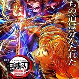 『鬼滅の刃』興収314億円突破　300億円突破は映画史上最速で記録更新！前作上回るペース維持