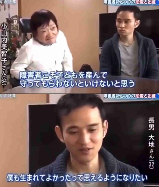 「障がい者は子ども作るな」は許されない…高須幹弥氏がネットにはびこる“優生思想”に怒り：コメント2