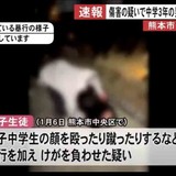 県央の男子中学生を傷害容疑で逮捕　熊本市の商業施設で生徒に暴行