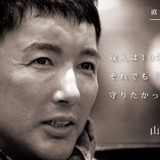 れいわ新選組　山本太郎代表が参院議員辞職を表明　健康上の理由
