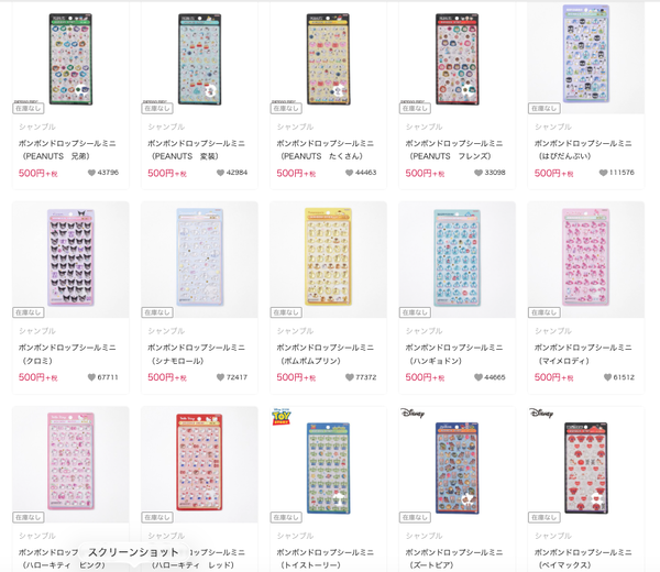 しまむら“ボンボンドロップシール”販売中止を発表 「販売トラブルのため」謝罪：コメント2