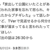小学6年生の6.5％が家族の世話役に　1クラス1〜2人いる「ヤングケアラー」という現実
