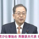 公明・斉藤代表　「日本は努力が足らないのでは」仕事始めで挨拶