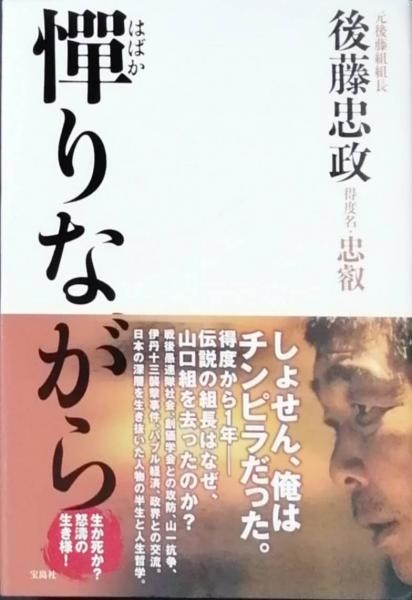 å¬æã»æè¤ä»£è¡¨ããæ¥æ¬ã¯åªåãè¶³ããªãã®ã§ã¯ãä»äºå§ãã§æ¨æ¶ï¼ã³ã¡ã³ã3