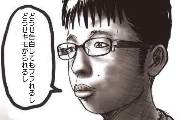 未婚者の約半数「恋愛に興味なし」、結婚への意欲も大急落:コメント2