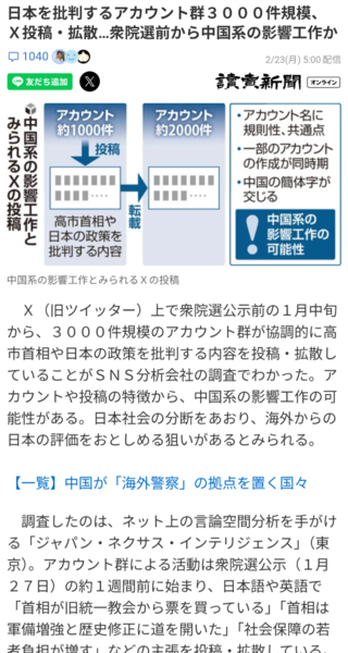 太田光の質問は本当に“意地悪”だったのか？高市首相を擁護する声の多さが映す「社会の危うさ」　：コメント27
