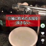 本当に迷惑…スーパー銭湯スタッフが紹介する“NG行為”5選に「結構いる」