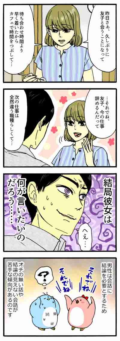 読解力で女子に遅れる男子たち　全学年で続く「深刻な格差」：コメント2