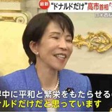｢高市円安｣のツケは日本人が支払うことになる…石油不足になっても