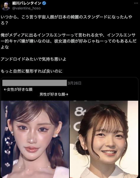 明日花キララ「宇宙人顔」呼ばわりされ”論争”に…「宇宙人かゴリラ顔だったら宇宙人の方が…」：コメント2