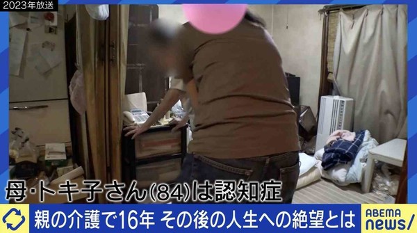 家の中が便まみれ「母を捨てたい」ワンオペ介護を16年続けた女性、解放されて待っていた“過酷な現実”:コメント2