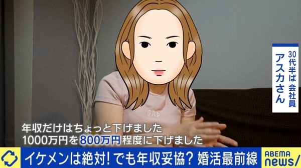 条件厳しめ婚活11年目の女性、希望年収1000万円→800万円に下げ「妥協はもうできない」：コメント2