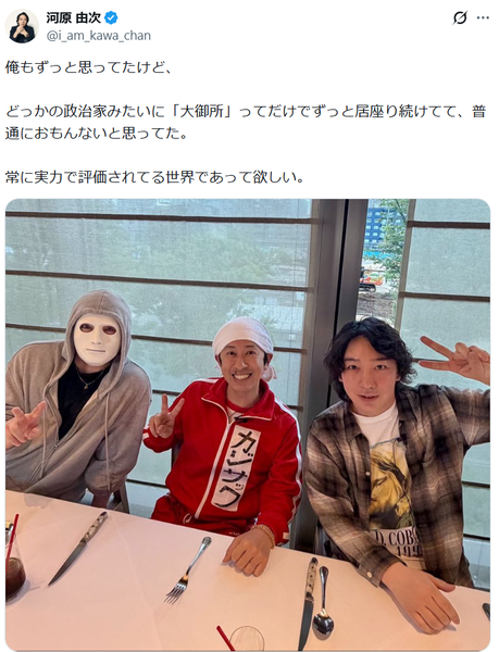 実業家の河原由次、タモリを「『大御所』ってだけでずっと居座り続けてて、普通におもんないと思ってた：コメント2