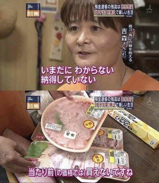「とても反省しています」49歳子育て世帯が悔やむワケ。“肉や魚を買わない節約”が招いた切ない結果…：コメント2
