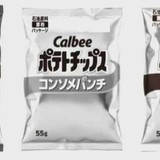 カルビー「ポテトチップス」　“うすしお”や“コンソメ”などパッケージが白黒に　ナフサ高騰の影響