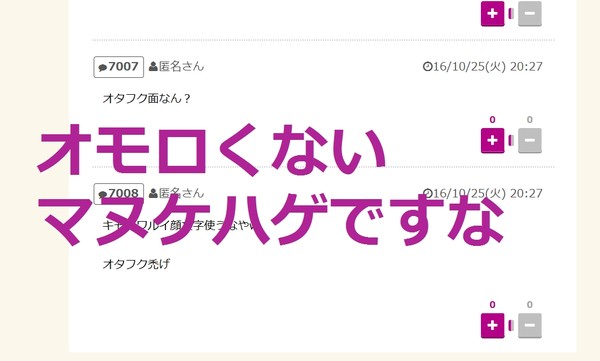風俗、むかつく客あるある：コメント6969