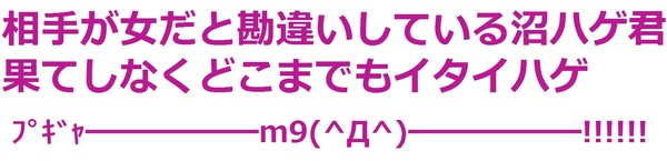 風俗、むかつく客あるある：コメント6937
