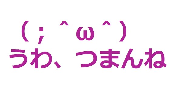 風俗、むかつく客あるある：コメント6945