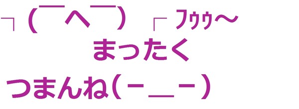 風俗、むかつく客あるある：コメント6973