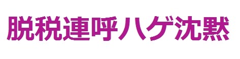 キャバクラ、むかつく客あるある：コメント4786