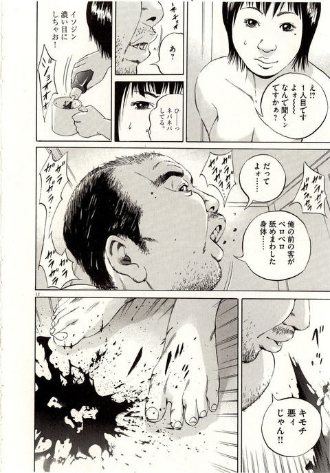 風俗、むかつく客あるある：コメント1965