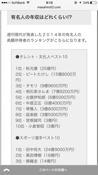風俗、むかつく客あるある：コメント5226